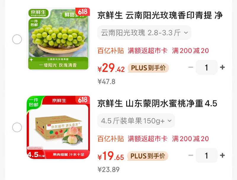 领直播卷凑200-20到手更低