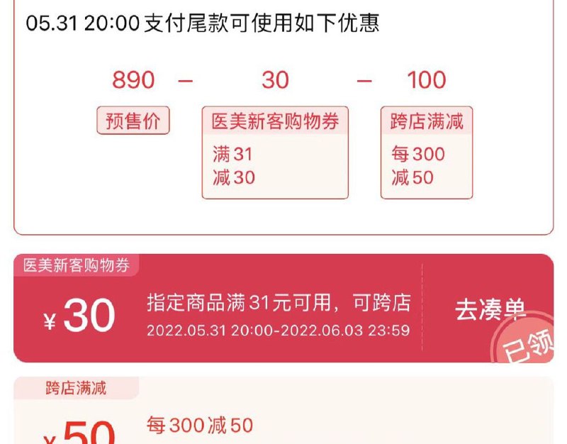 31-30商品下领券(PG0D2lmcUfL)/