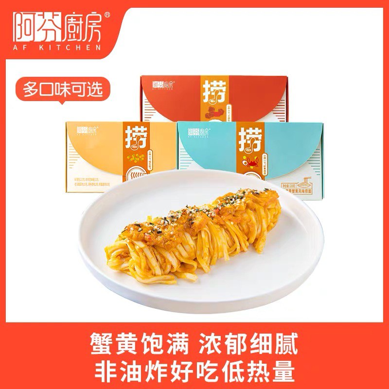 14.9元 阿芬厨房旗舰店即食免煮蟹黄拌面捞面3盒装(vRNKXtdBQUb)/