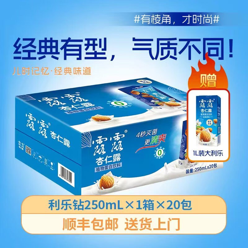 露露 杏仁露 250ml*20盒