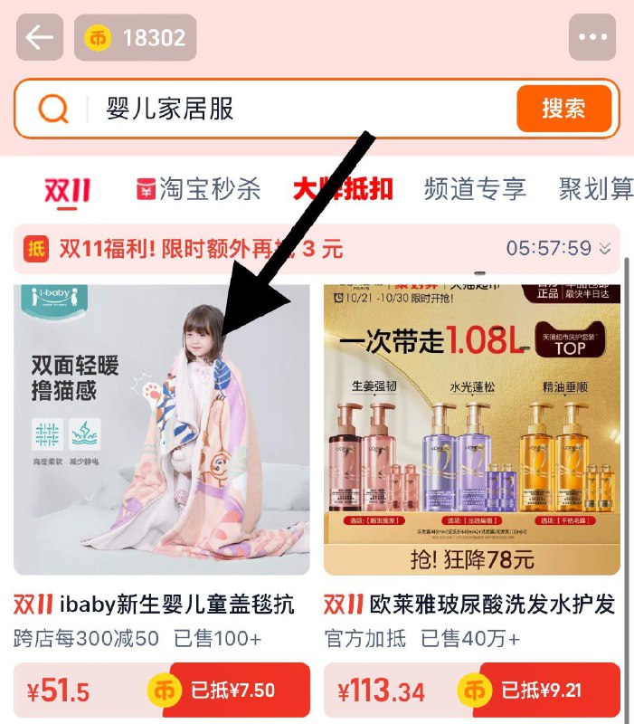 59亓，ibaby旗舰店收藏-从桃金币频道加购抵扣7.5亓桃金币，拍下51.5亓ibaby儿童抗静电秋冬安抚盖毯/ CZ5319 /Gzsp3on4RX4// 全品抵扣 m.fanli.me