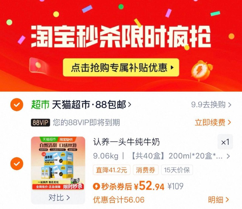 52.9亓牛奶好忦✨折26r/箱认养一头牛纯奶200ml*20盒*2箱9/alc64uq8CIN// AA11 ⭐需下拉详情页拍下才对