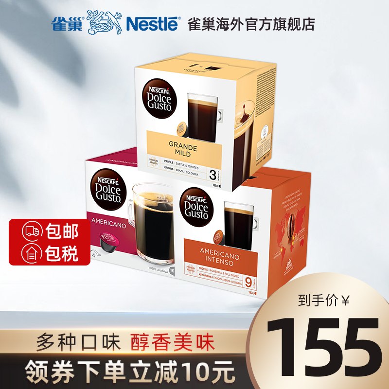 100元 雀巢海外旗舰店多趣酷思胶囊黑咖啡48粒商品下随机大额首单更低(6NC9ctEwwfL)/