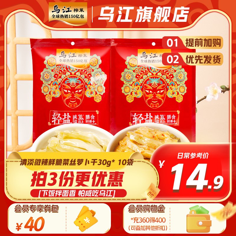 19.9💵 【拍3件】乌江榨菜组合装共900g)ngIvdIIRNHy)/ CZ11/