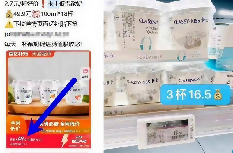 卡士奶神圿看看‼之前百亿18杯要49.9亓的 咱这波49亓到手24杯