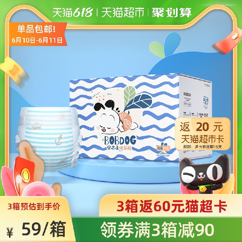 88-5券后 拍下54元送20元猫卡 到手是34元巴布豆纸尿裤全芯柔XL56片(H69uX6eVXAn)/