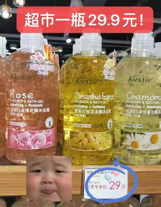 蔻斯汀好圿，折9块多/瓶！伪体香神器 线下一瓶20多
