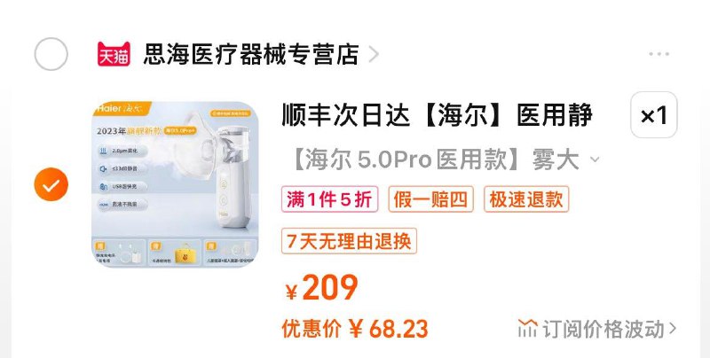 1-第一个选项 叠加金币68海尔 雾化器/ CZ0001 /)cAVYdCVwbBW)//