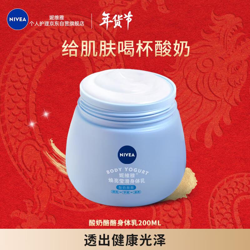 概率砸69-20券 叠5折 拍下15.5妮维雅身体如200ml