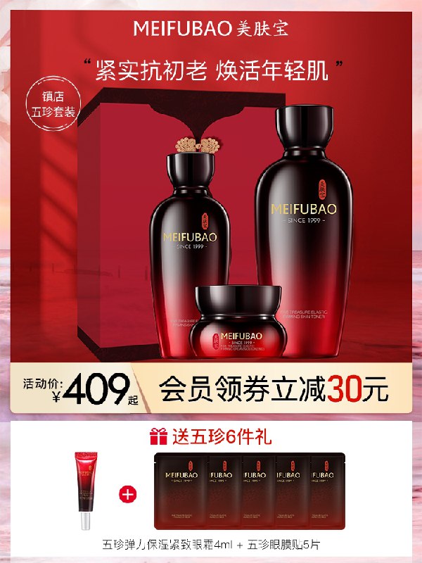 0点后下单 先领券9.9元【美肤宝官方旗舰店】五珍紧致淡纹带滚珠眼霜(S2YFXPWXy0C)/
