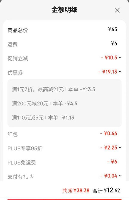 拍5件，学生号7折券，省省卡110-5券凑200-20后2.6/包