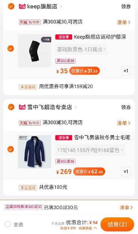 5://0-》②凑单35元选项加购物车1件(XKaQc4IRPSh)/③两个东西一起【先付款】然后单独把凑单商品【退款】雪中飞毛呢大衣到手【62】史低