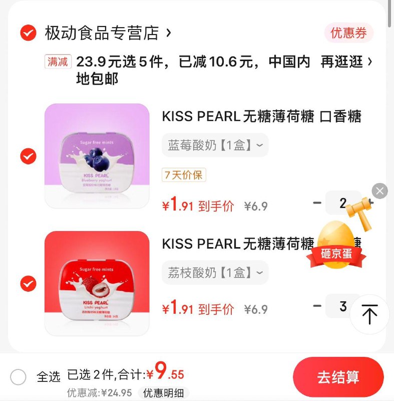 领23-14券