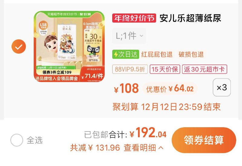 1.叠299-55猫超券，拍3件vip 【192.04】反30卡，54/包安儿乐小轻芯魔力吸吸尿不湿3包L码/ CZ3457  dl481.kuaizhan.com/?HiR1WU1AvWW /:/ CA1371/XL码/ CZ0001  dl481.kuaizhan.com/?JrEDWU1zH95 /:/ CA1371/