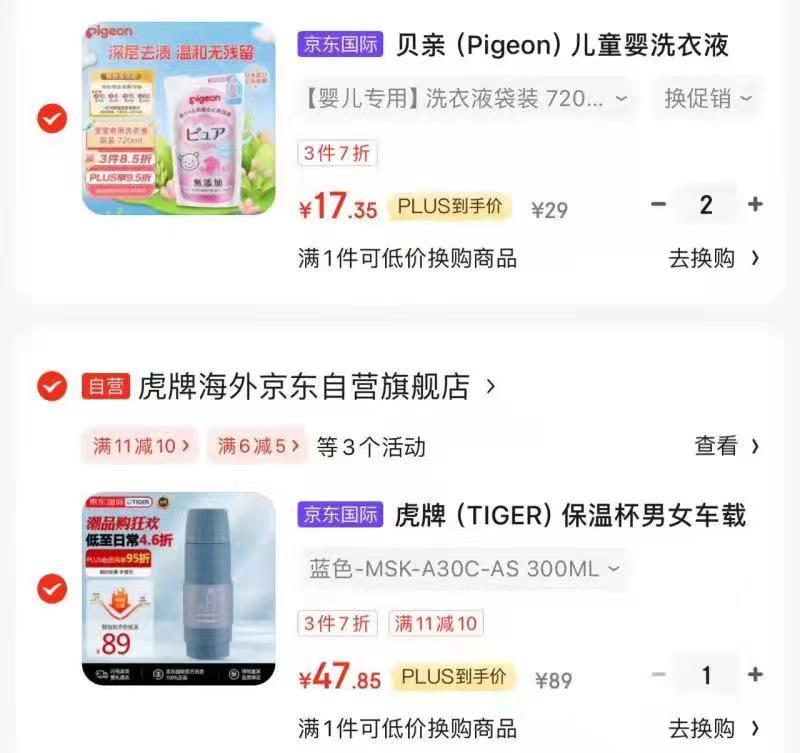 虎牌保温杯300ML叠弹11-10，47.8，需要的看看拍1，