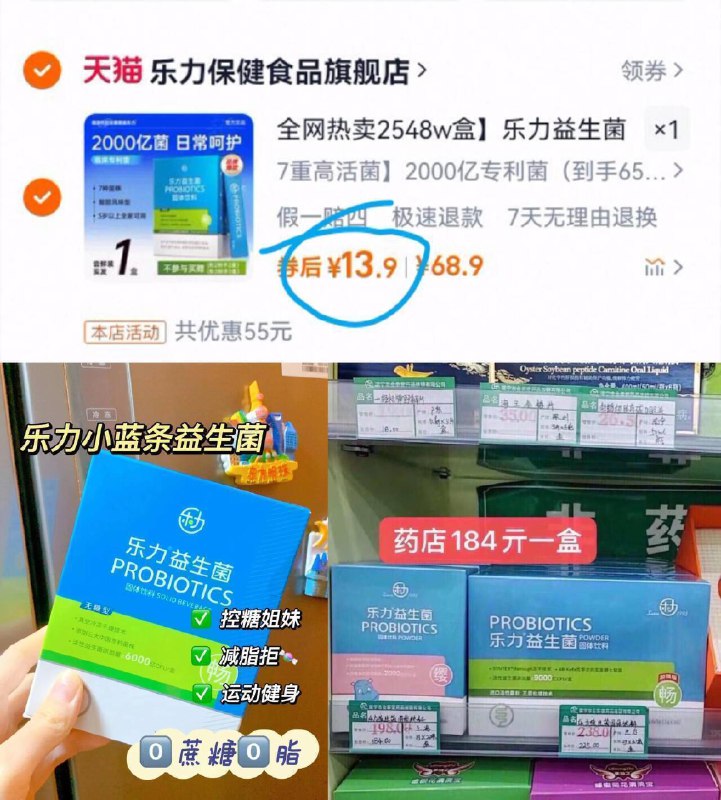 13.9亓好忦💰药店一盒100 【乐力】小蓝条益生菌*20条 -防胃胀不消化，清理肠道垃圾调节肠道健康，提高免疫力！9/DTah4Gbf68S// AA11