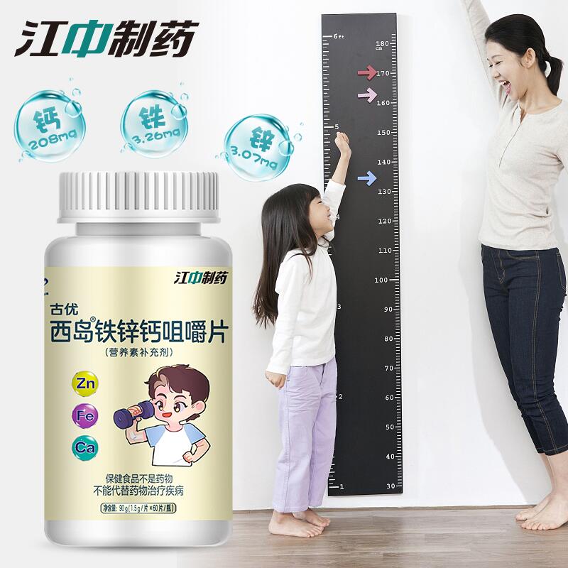 0点后下单 先领券阿里健康大药房江中钙铁锌咀嚼片1瓶60粒共90g 14.9元(Delgc9UJt0K)/ 虹包 