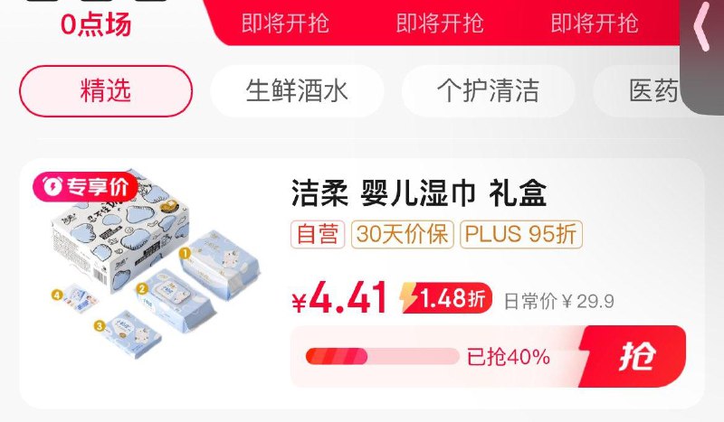 概率砸6-5券 从眇殺会场拍下4.41
