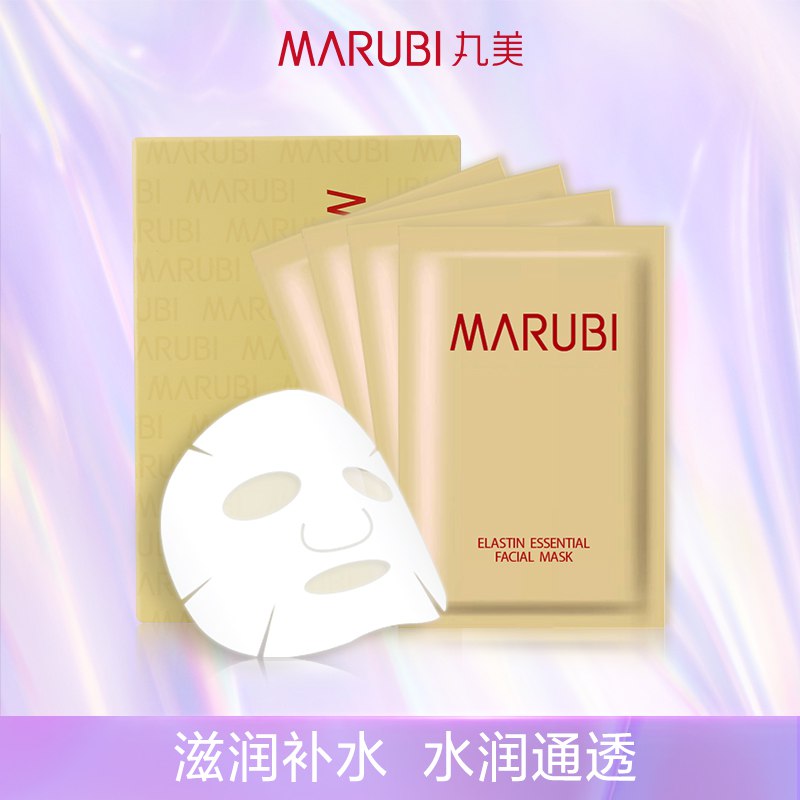 丸美凝时紧致面膜  (cBMT1tq3czo)    9.9亓----------618每天三次紅包搜索：