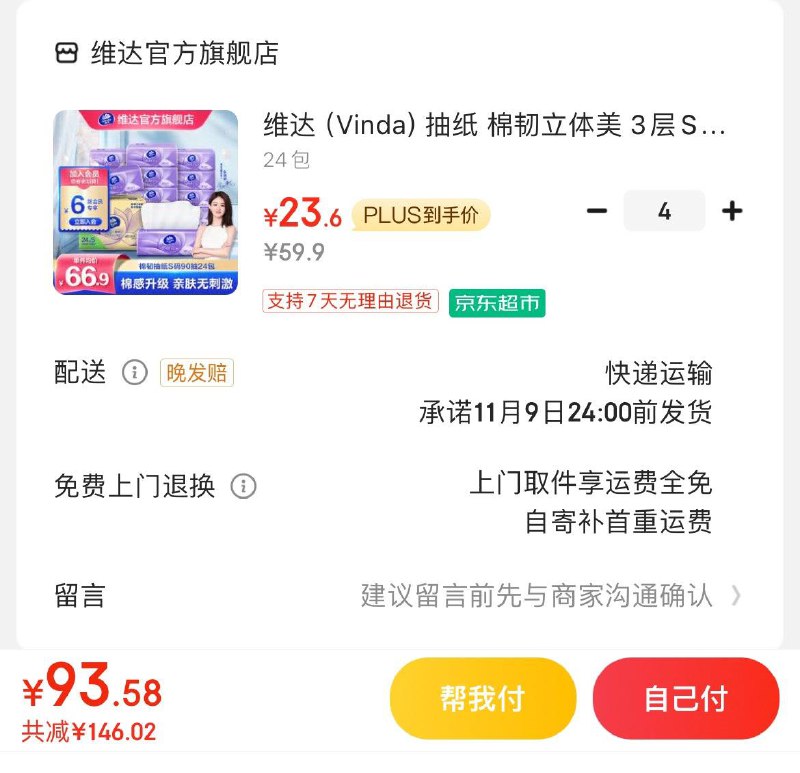 领3张券