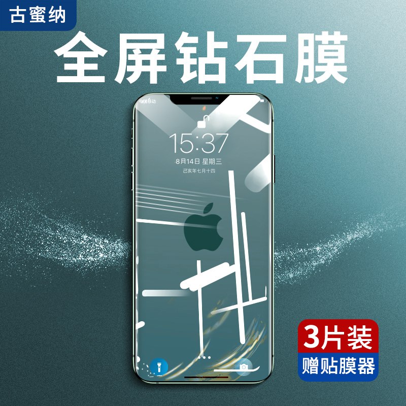 全系列苹果钢化膜3片装  (hIXT1CwFfeX)  5.9亓