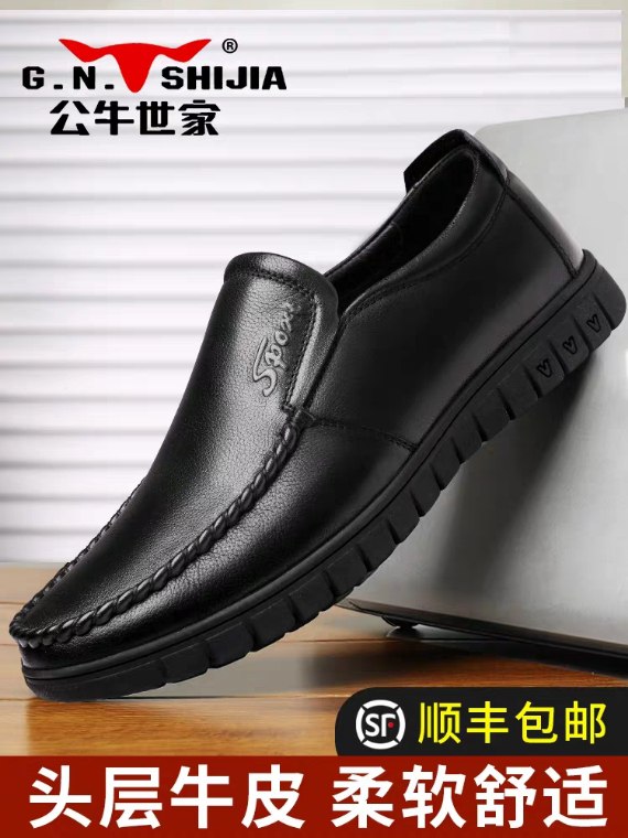 公牛世家男士商务皮鞋 (TkoaYBp6vTA)   69元 超级红包：