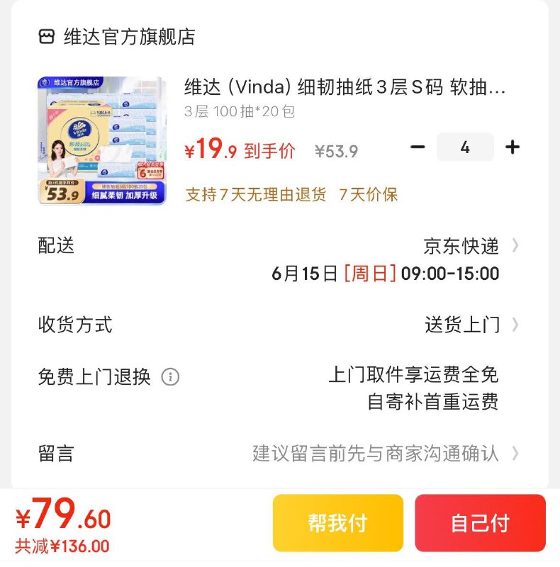 领200-90券