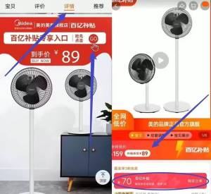 89💵❗百亿补贴专属【美的】台立两用节能电风扇)eJZHdI9luXv)/ CZ11//☀如价格不对，下拉至详情页找到百亿补贴，点击领取！