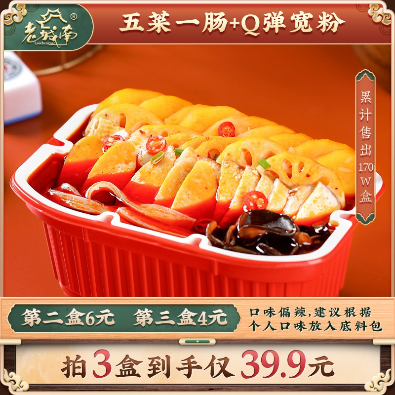 3件  拍3件  24.9元老城南速食麻辣火锅420g*3(Ft70XQnt7DJ)/