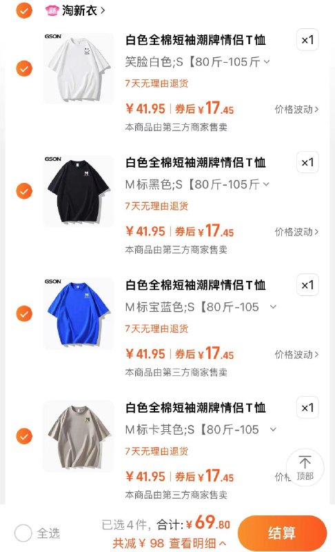 4件任选 拍下69.8亓折17.45亓/件 淘新衣森马GSON重磅纯棉情侣短袖/ CZ3534 /KbwdWzTfDv7//:/ CZ00/