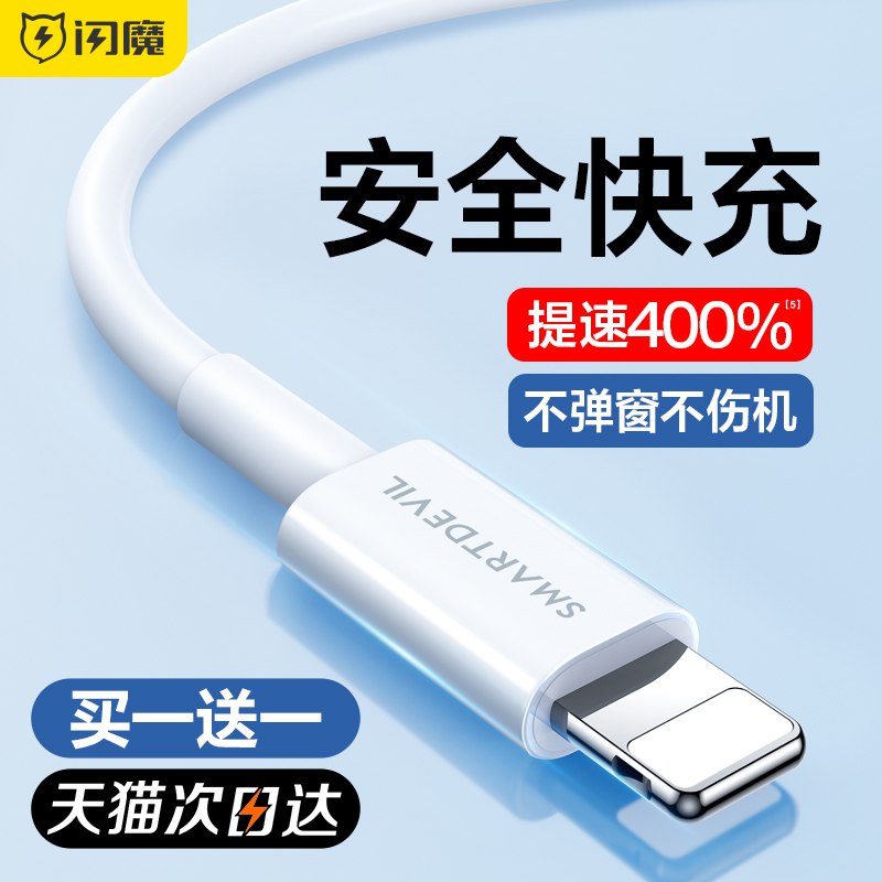 10元 闪魔苹果全系快充数据线)o4CUdNMORCy)/ CZ11/