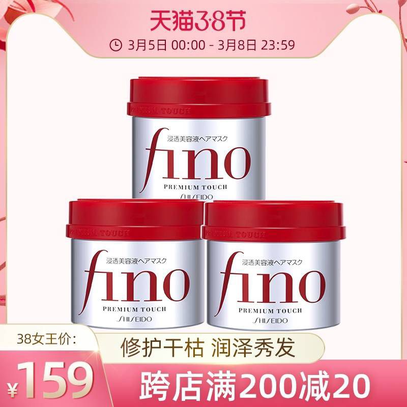 1.领券 加购物车1件资生堂护理旗舰店fino浸透美容液发膜230g*3盒 (JXEqczco8bt)/