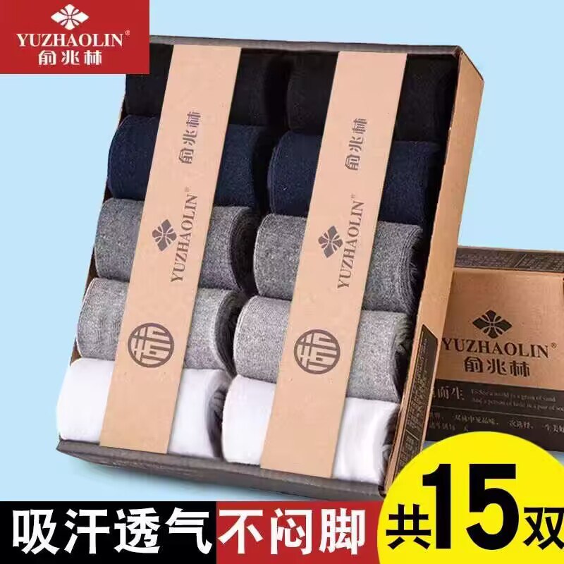 19.9💵【大牌俞兆林】俞兆林短袜中筒袜透气袜15双)2cUSdvehc9N)/ CZ11//百分纯棉面料 吸湿排汗透气防臭性价比超高 折合下来一双才一块