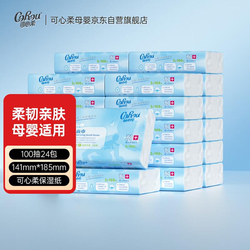 超市直波间搜可心柔