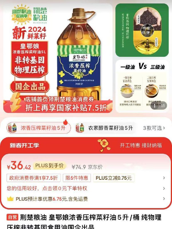 领7.5折消费奍