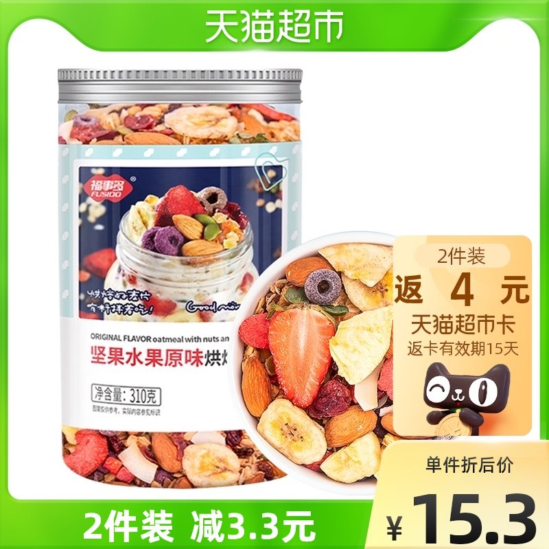 14.9元 返2元猫卡=12.9元福事多坚果水果麦片310g(U1jn2etxNvP)/