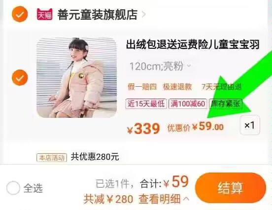 59亓 宝妈看看善💵儿童三防免洗羽绒服)l1WiWYxVRDx)/ AC01/
