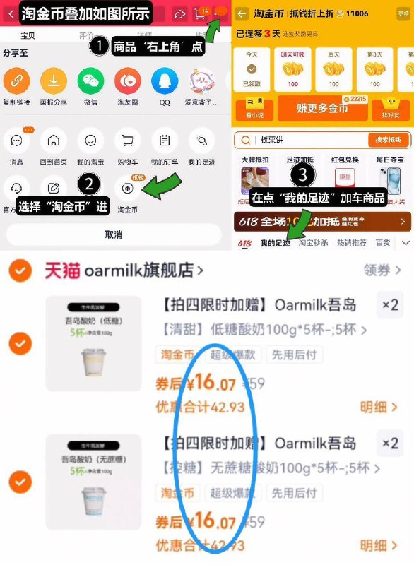 2.7亓/杯好圿‼叠5亓金币拍4件64亓！赠酸奶80g*3杯【吾岛】无糖低温酸奶100g*20杯1、领奍收藏，点右上角进淘金币2、点我的足迹，找到拍4件9/jMiSfbTcZlG// AA11 -高端酸奶！2.7亓/杯好圿冲超市2盒就要24.9亓‼贼贵配料表极其简単，酸奶界👍 ---每日红包 u.jd.com/0apPWo4