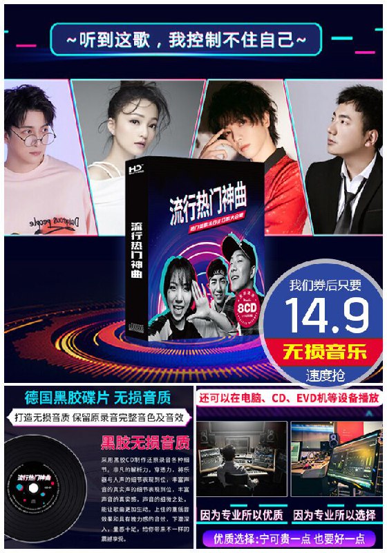【8cd装】流行音乐车载cd碟片原价29.9元【券后14.9元】包邮下单：