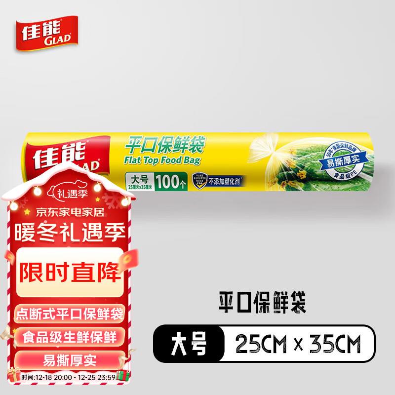 标题下5折券，保鲜膜1件3.8