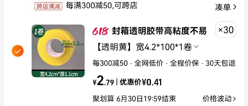 / CZ7452 /KQTcWCzW9gW//:/ CZ00胶带，有补贴，凑满减后低价，变价则无------𝙅𝘿  超级红包u.jd.com/ksO3wQA