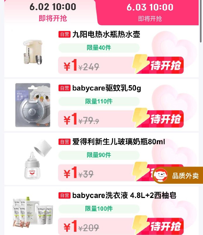 10点 眇杀1亓