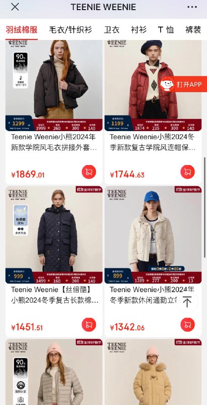 20点开始  先领券Teenie Weenie女装3.5折领2张券