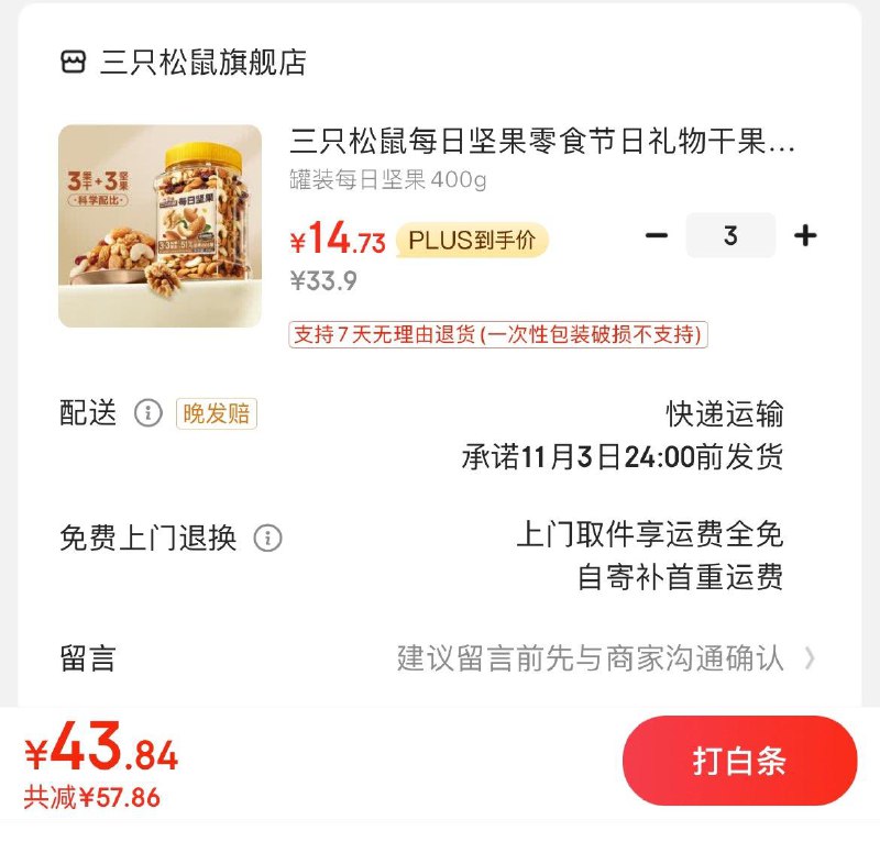 领2张券