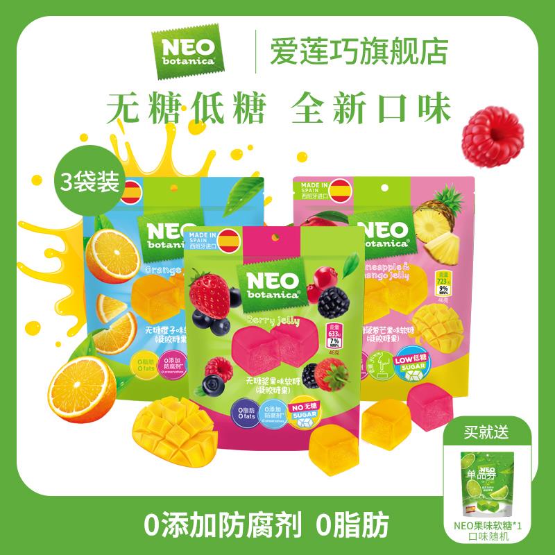 符合1 亓爱莲巧 西班牙进口水果味QQ软糖46g*3/ CZ3463 /aefz3ZR3878//:/ CZ00/  C