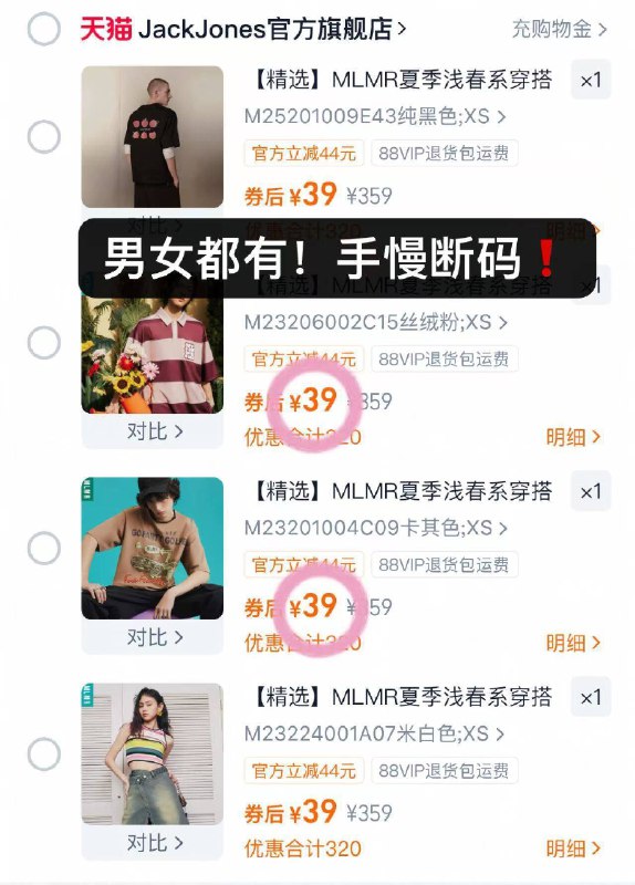 快❗官旗 全部39💰🕳️❗𝐌𝐋𝐌𝐑杰克琼斯短袖神忦🚗9/tl0Tf0f8Ass// AA11  ---每日红包 u.jd.com/0apPWo4