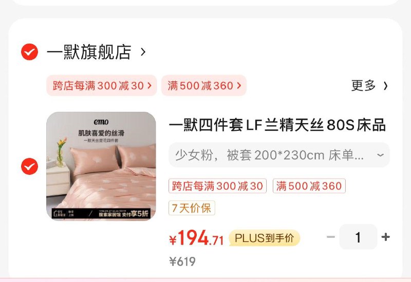 领200-100支付券