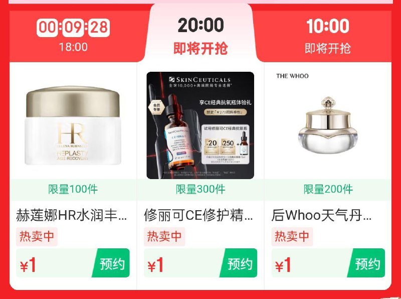 20点美妆1yuan眇殺