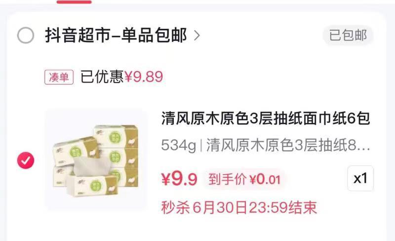 1-dy，清风抽纸用10券到手0.01亓8:/#2L3wvxwKDyXC8#DD/---全品券 d.618day.com/618