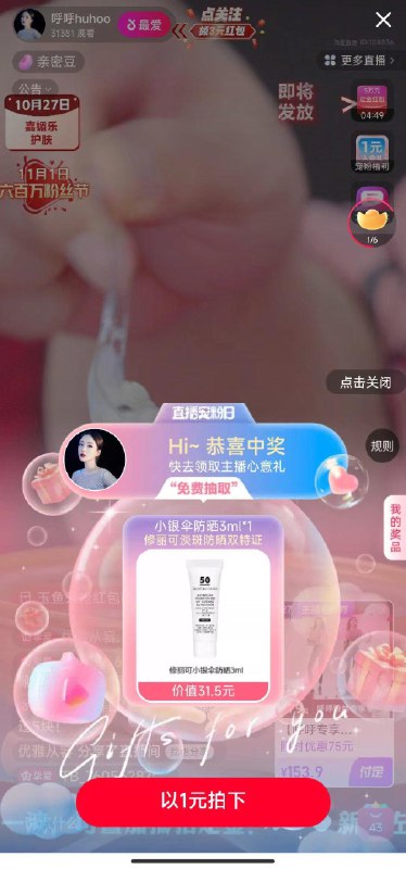 呼呼zbj，右上角入会有礼每日红包 1111.fanli.me